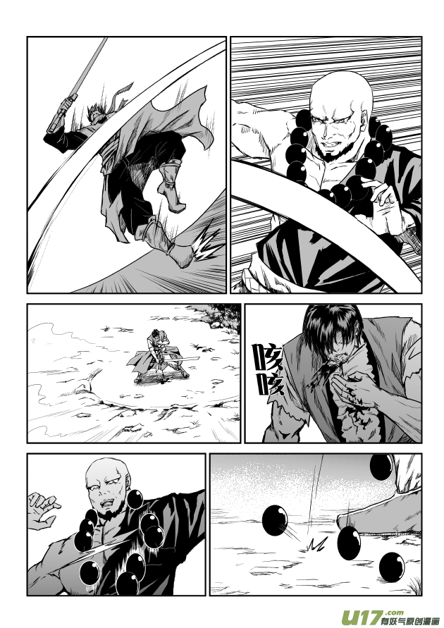 六甲天书第二话