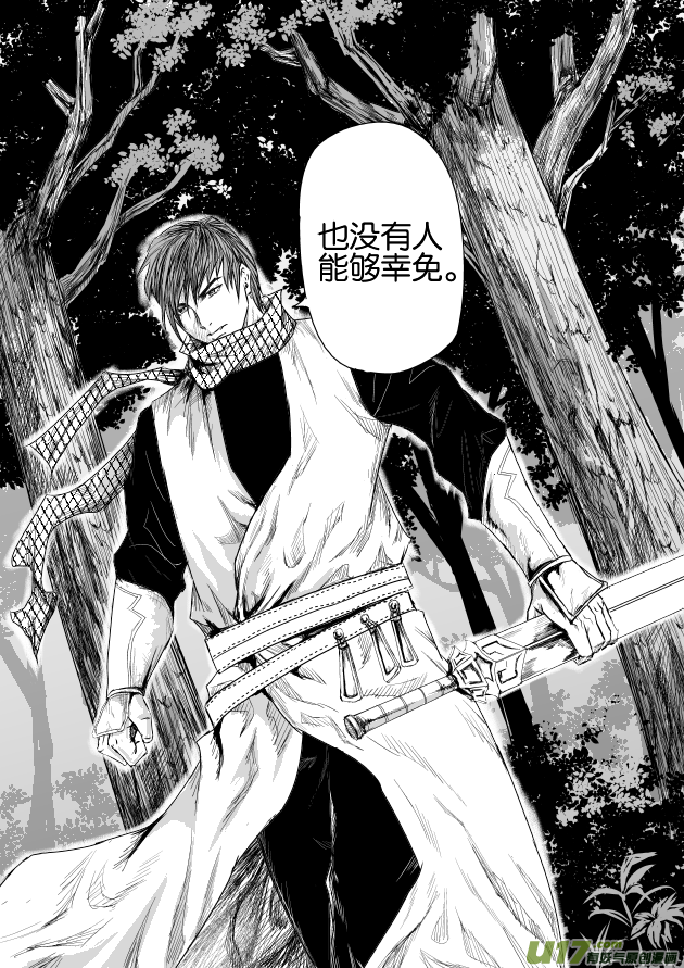 六甲天书第二话