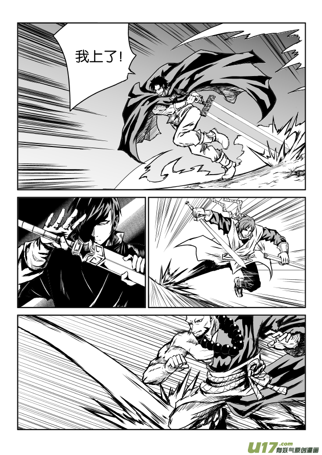 六甲天书第二话