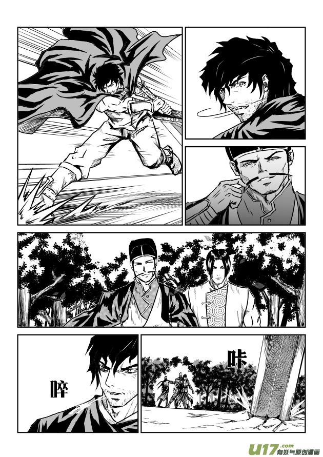 六甲天书第二话