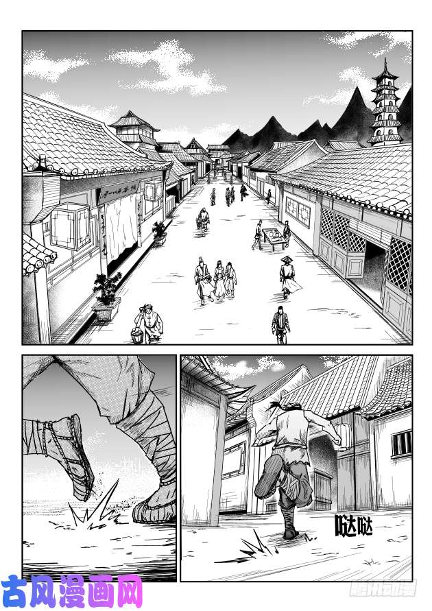 六甲天书第三话