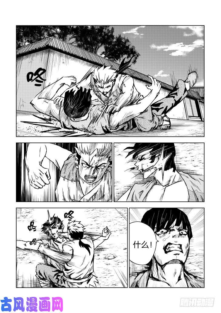 六甲天书第四话