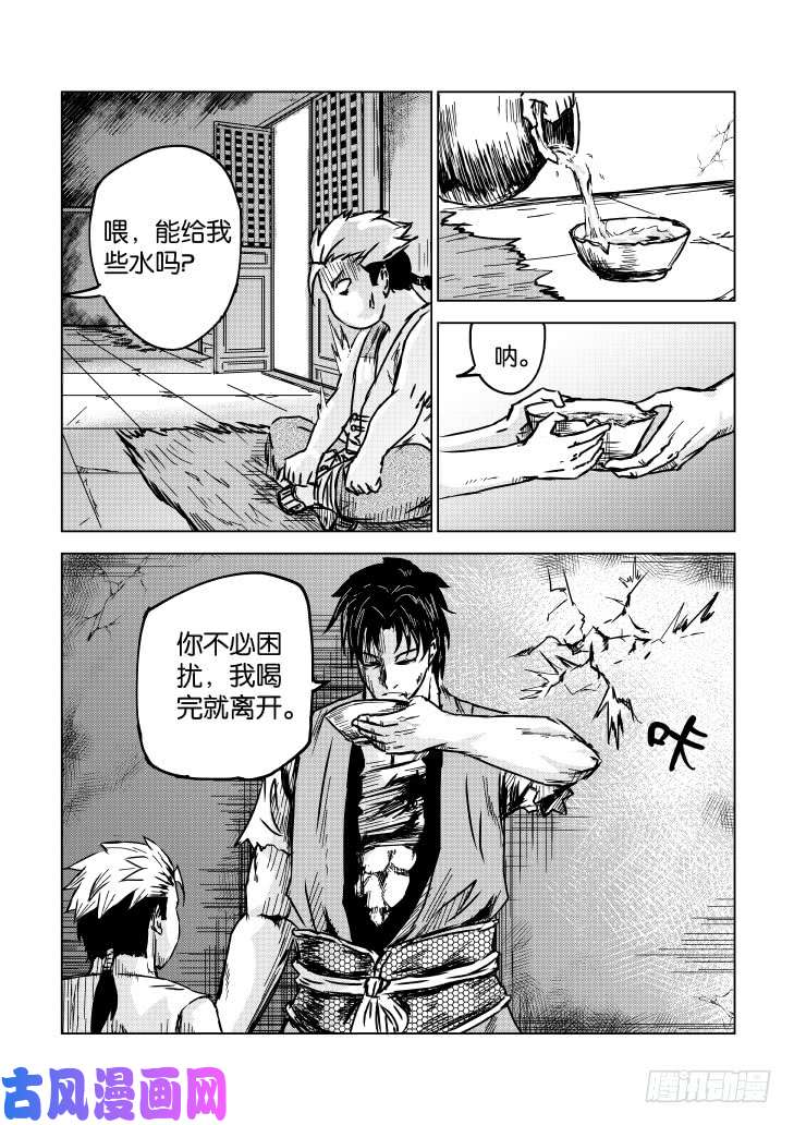 六甲天书第五话