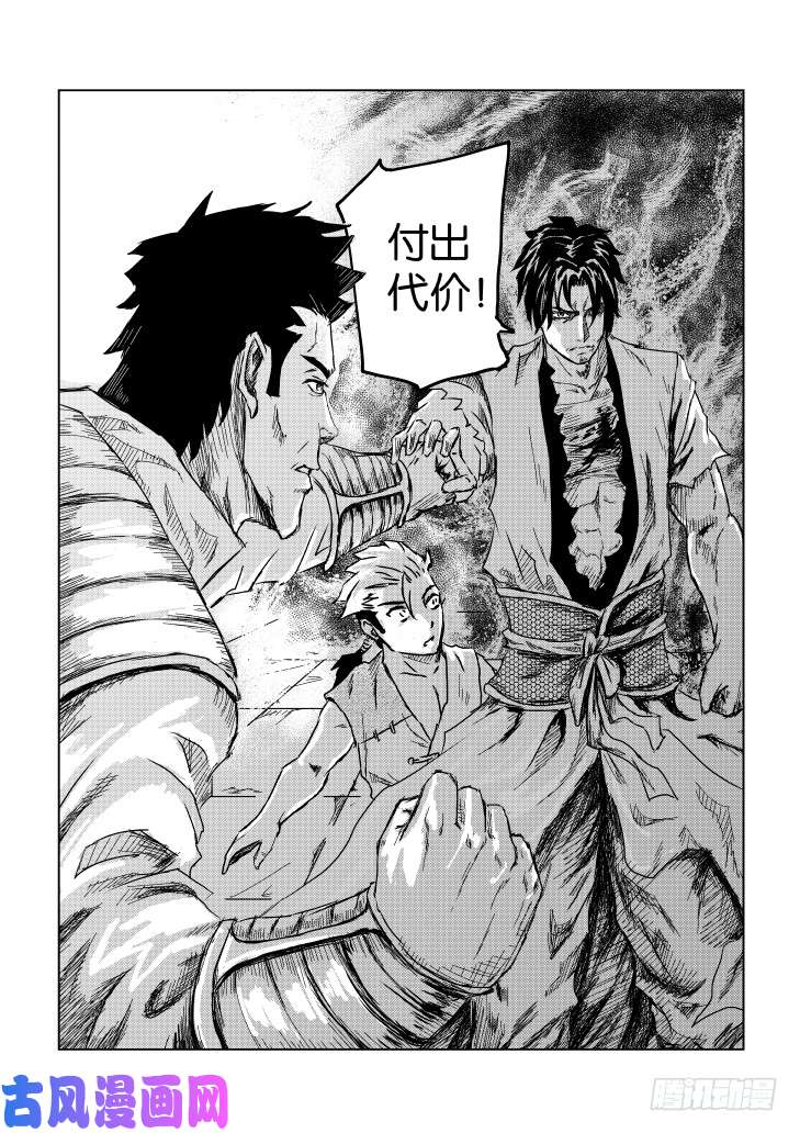 六甲天书第五话