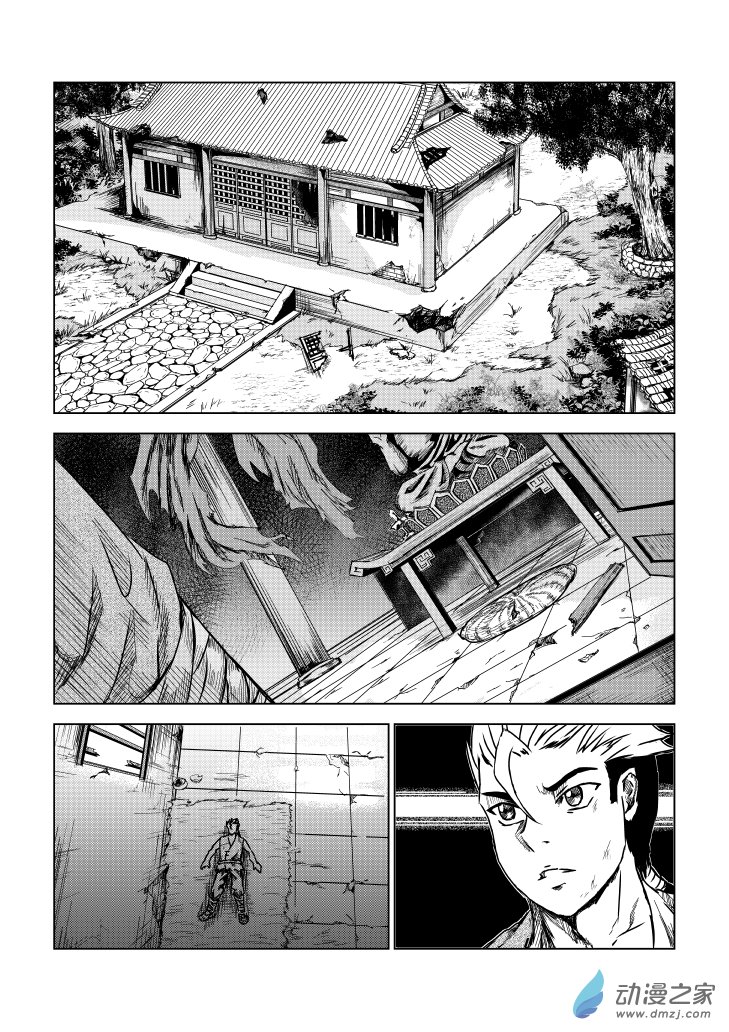 六甲天书第04话