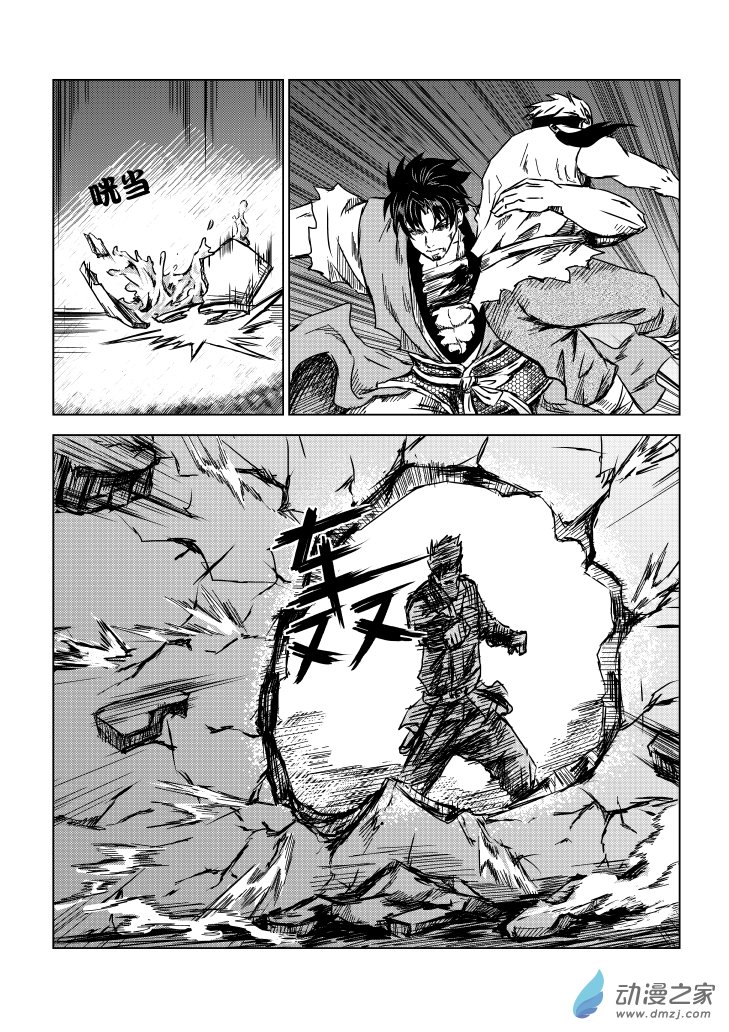 六甲天书第05话