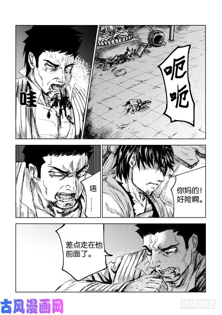 六甲天书第六话