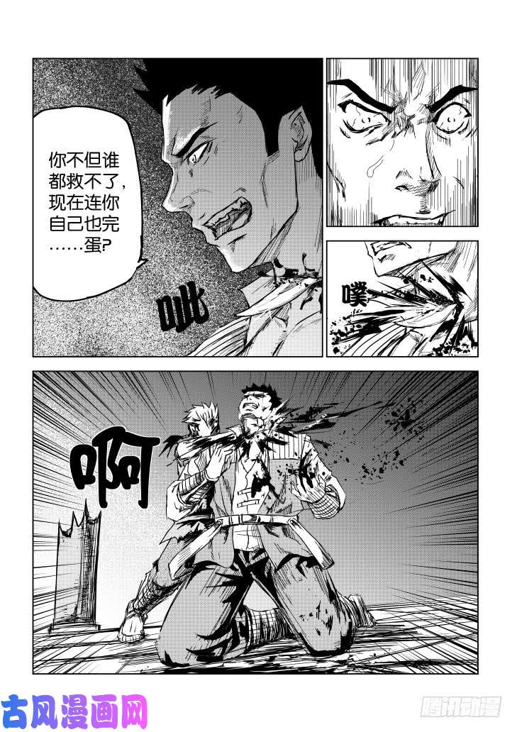 六甲天书第六话