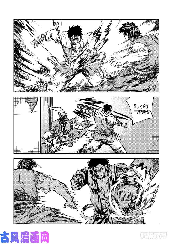 六甲天书第六话