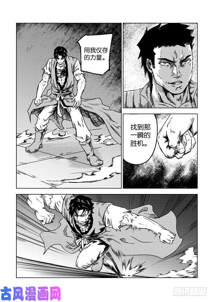 六甲天书第六话