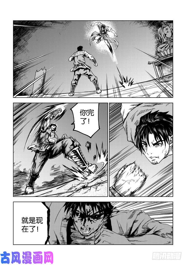 六甲天书第六话