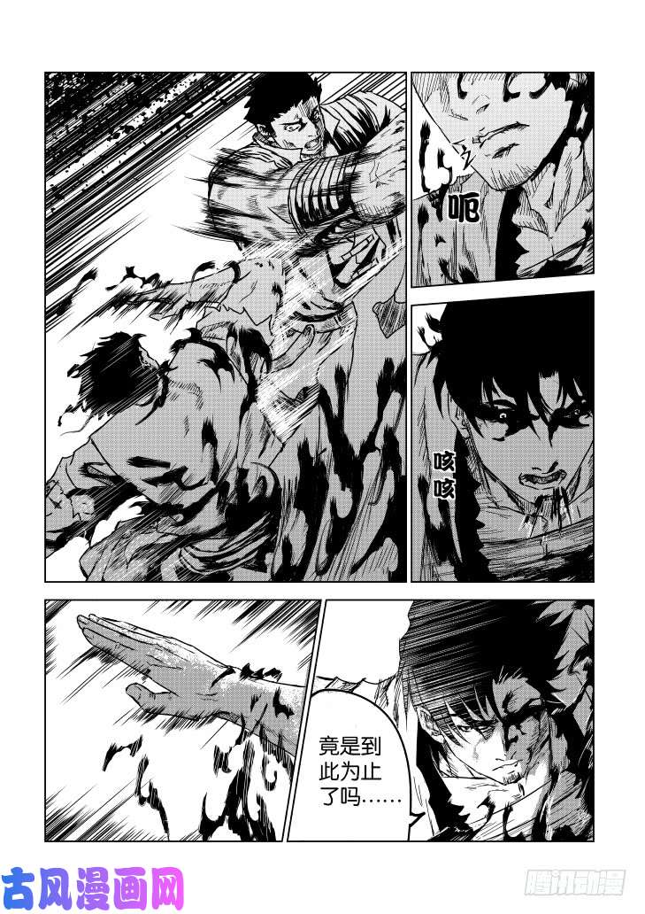 六甲天书第六话