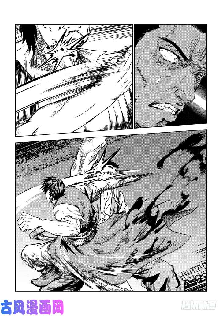 六甲天书第六话