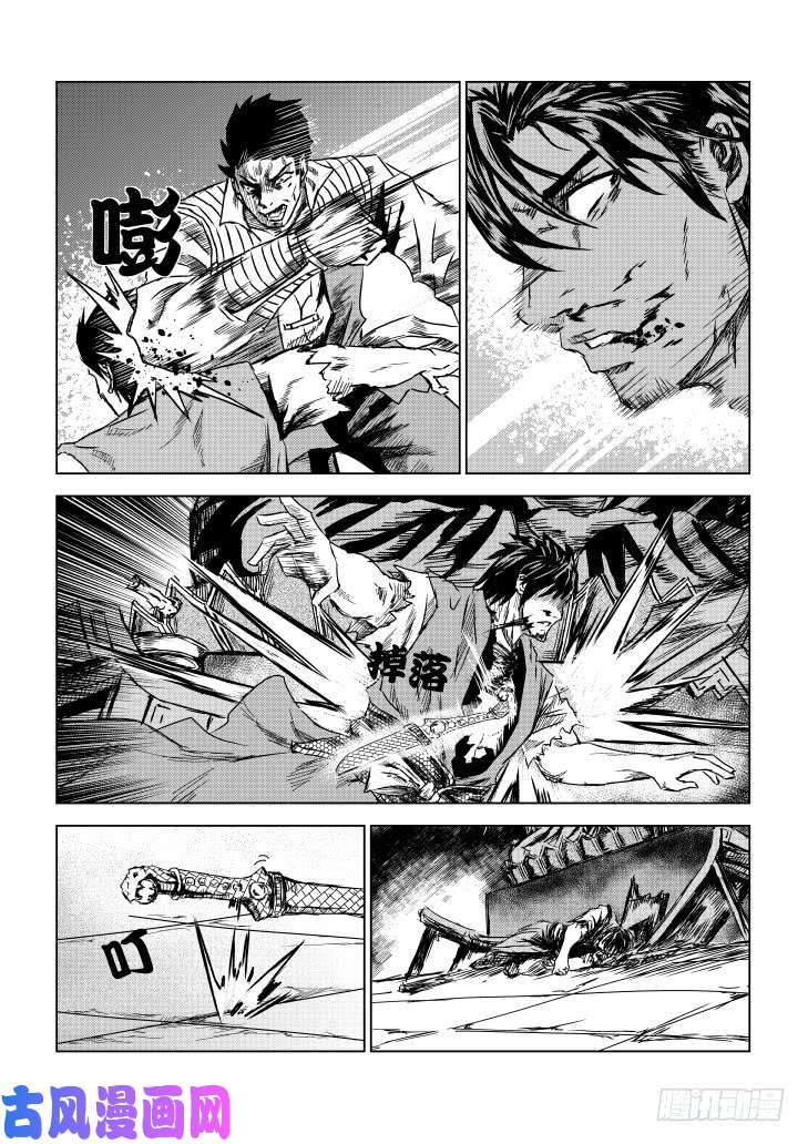 六甲天书第六话