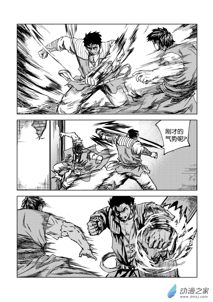 六甲天书第06话