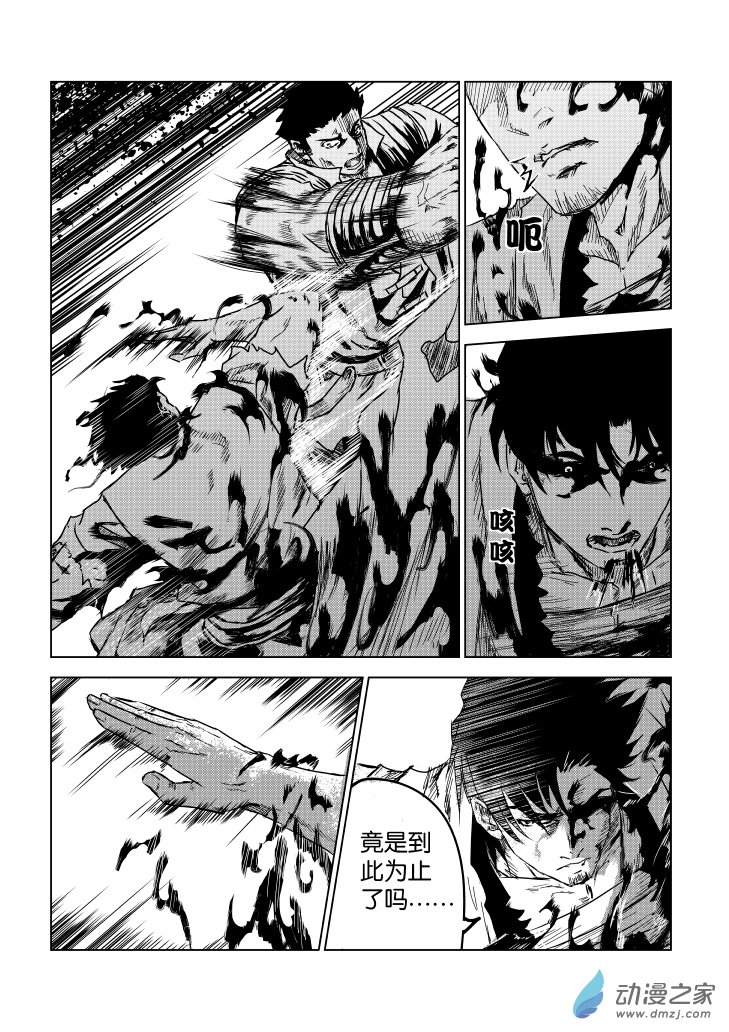 六甲天书第06话