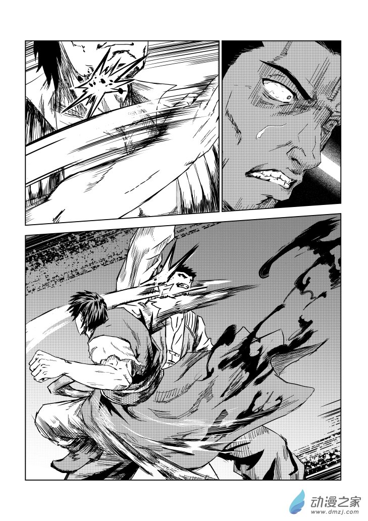 六甲天书第06话