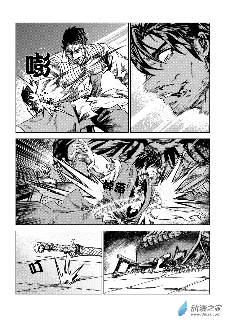 六甲天书第06话