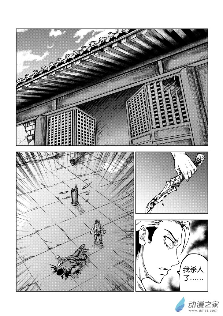 六甲天书第07话