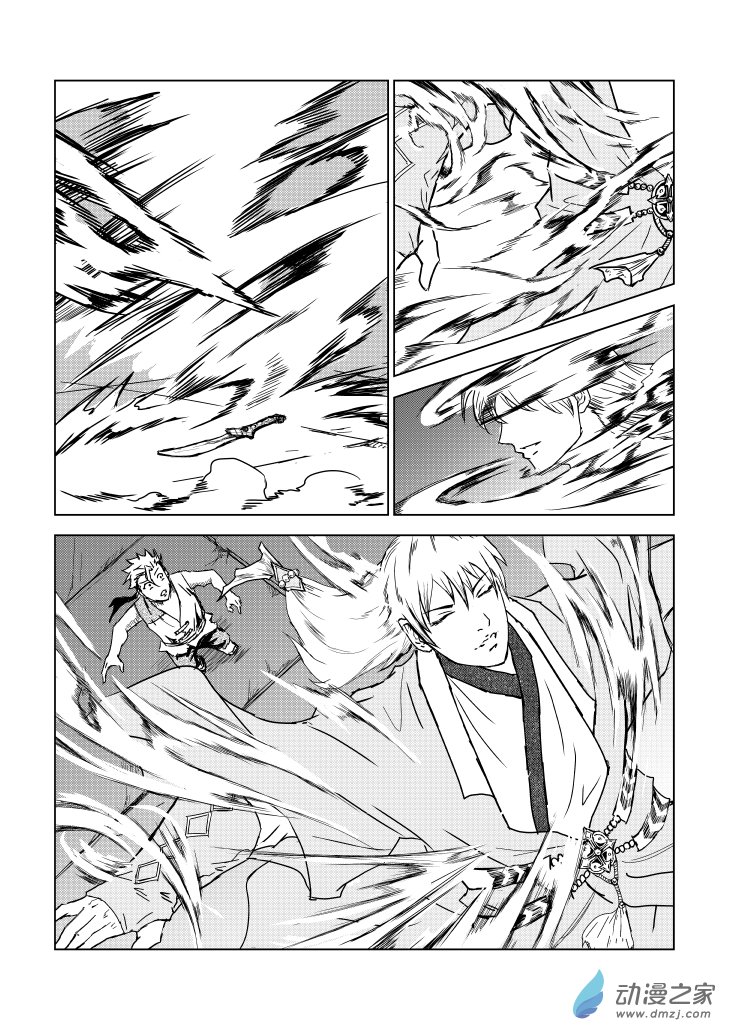 六甲天书第07话