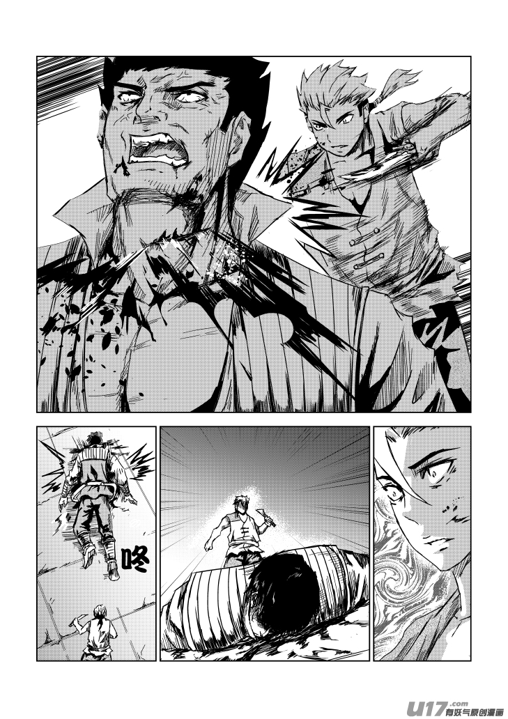 六甲天书第七话