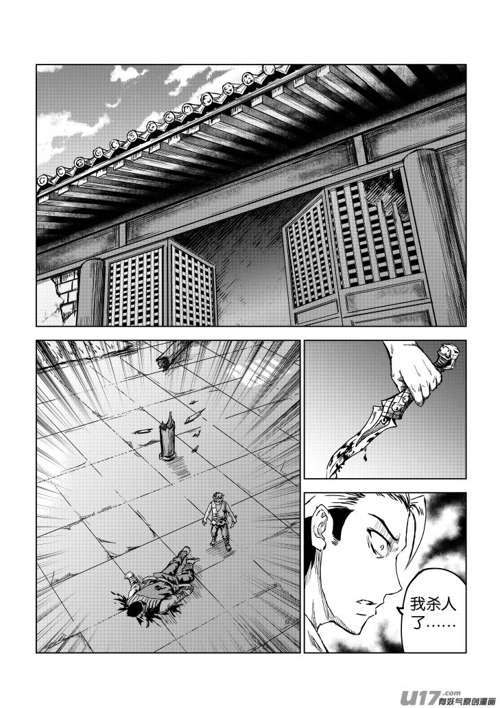 六甲天书第七话