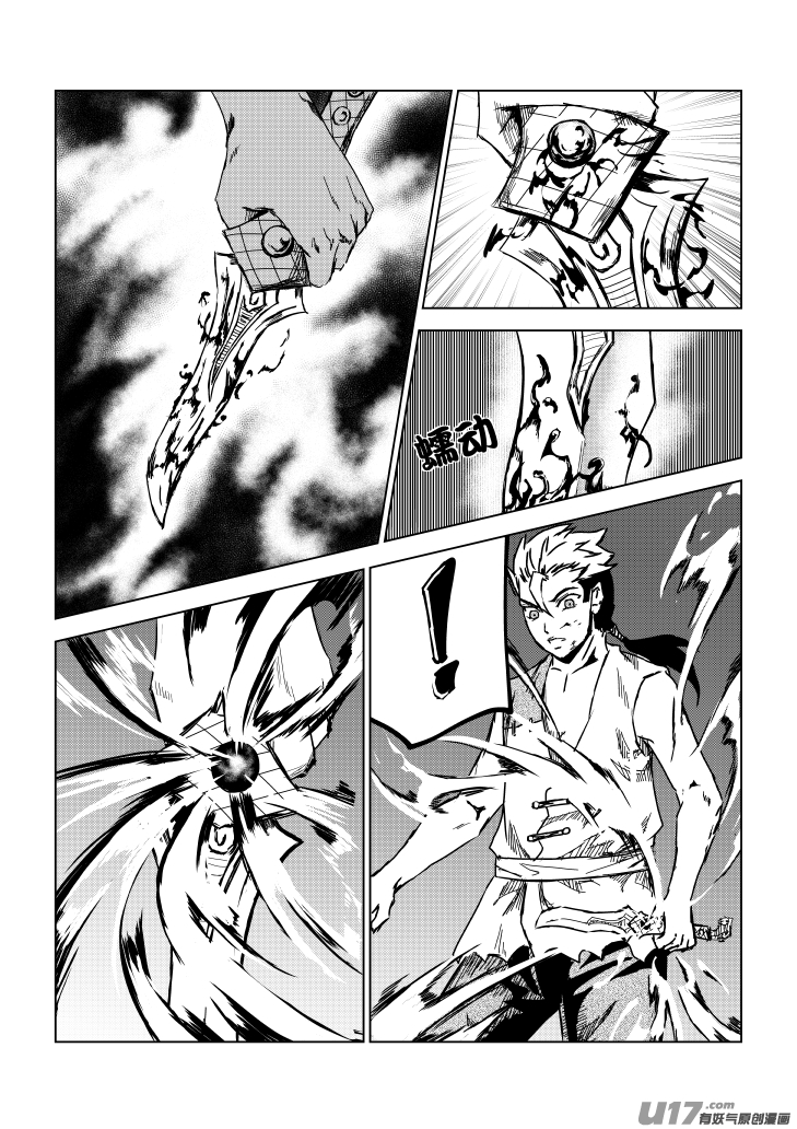 六甲天书第七话