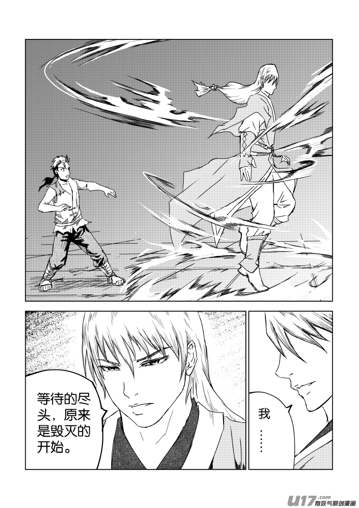 六甲天书第七话