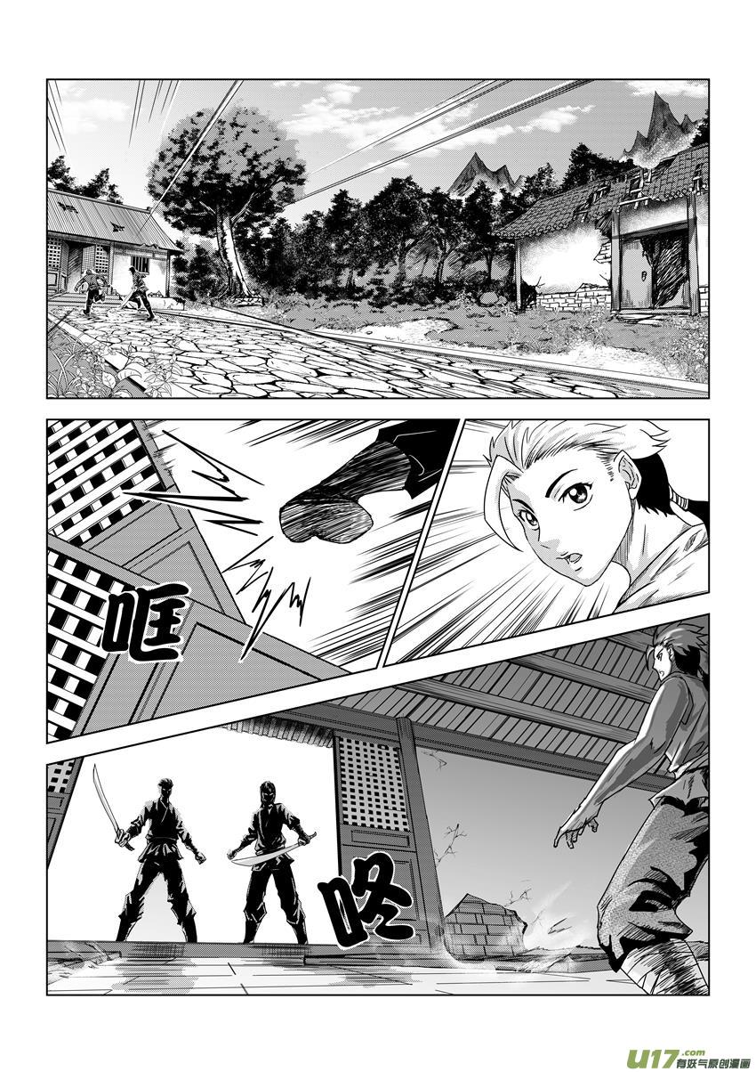 六甲天书第八话