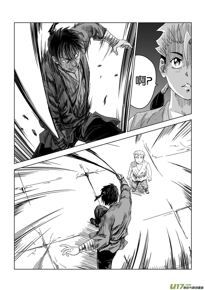 六甲天书第八话