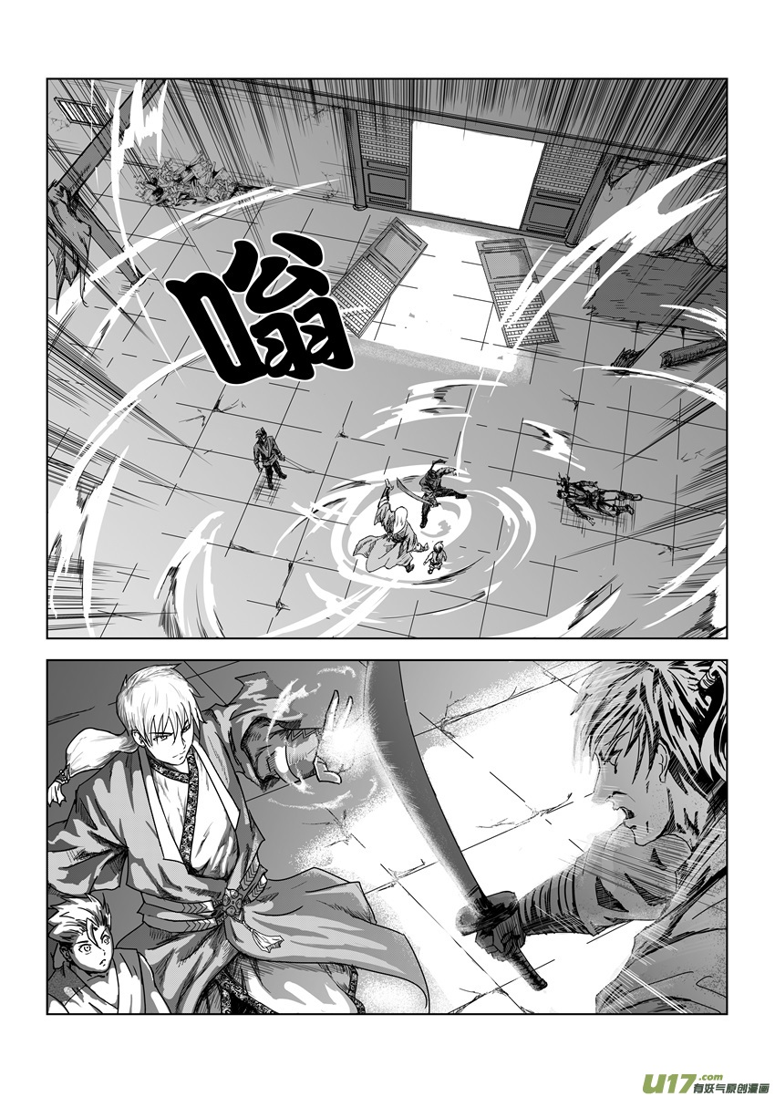 六甲天书第八话