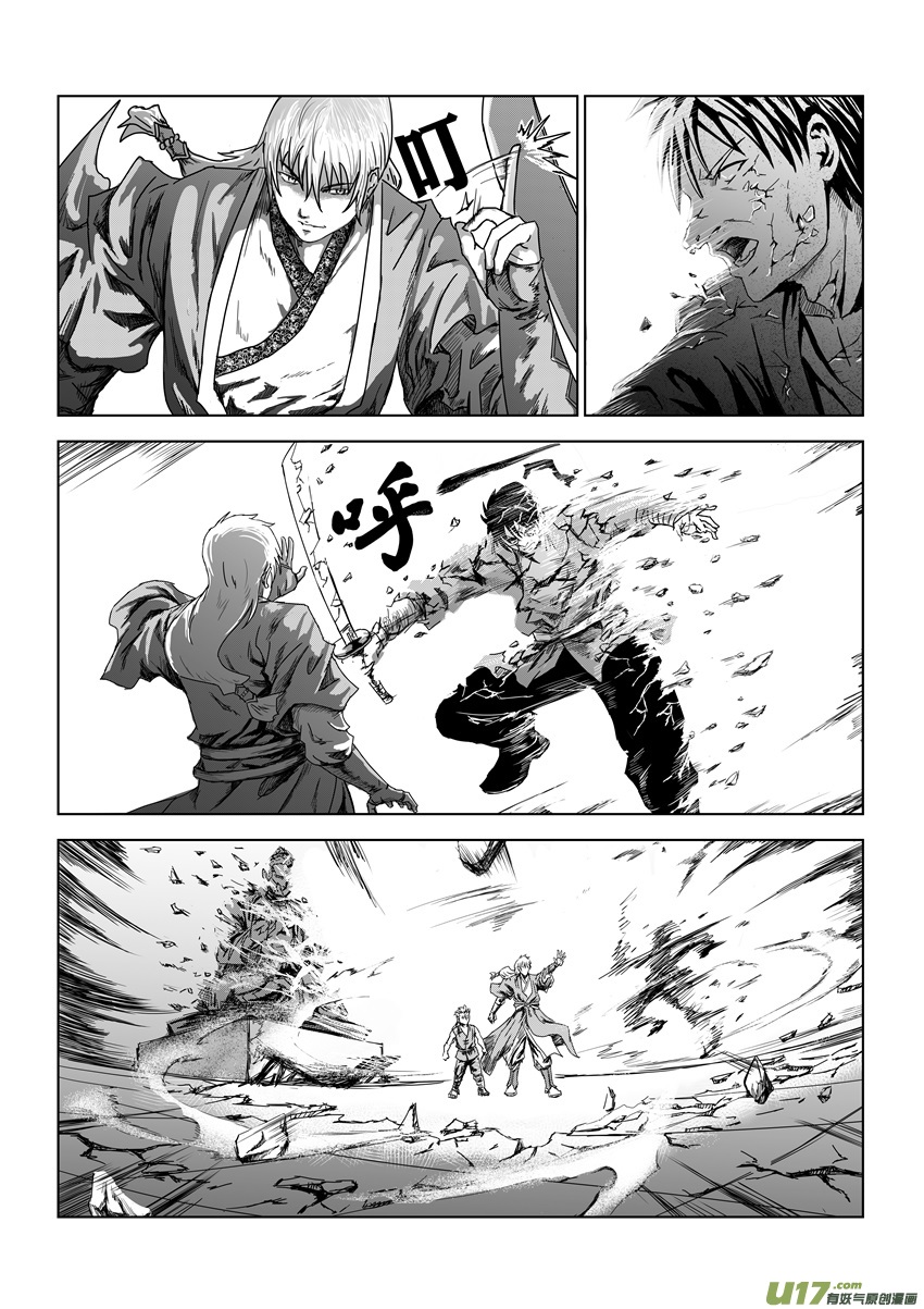 六甲天书第八话