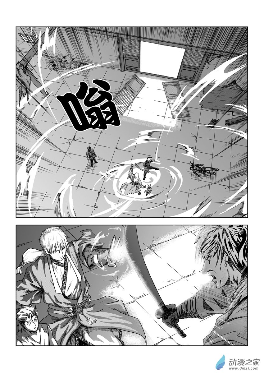 六甲天书第08话