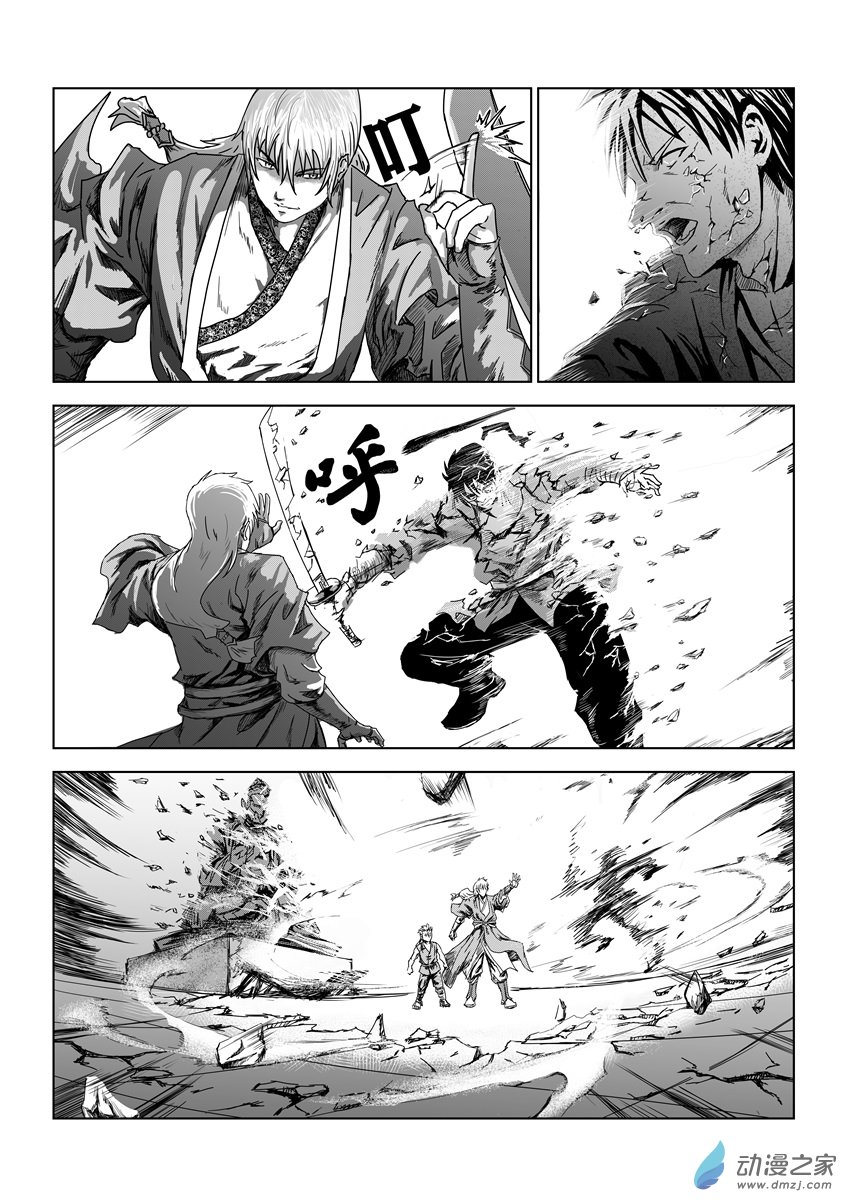 六甲天书第08话