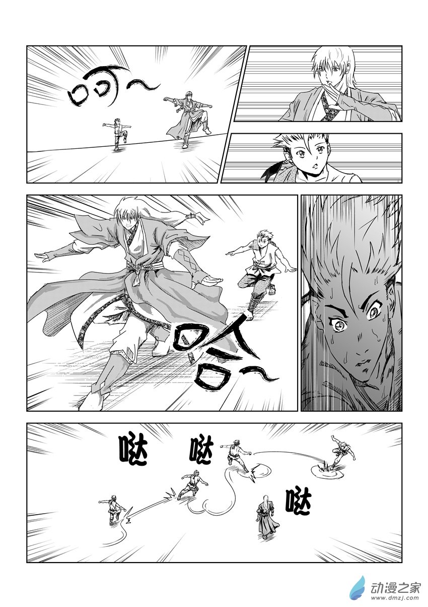 六甲天书第09话