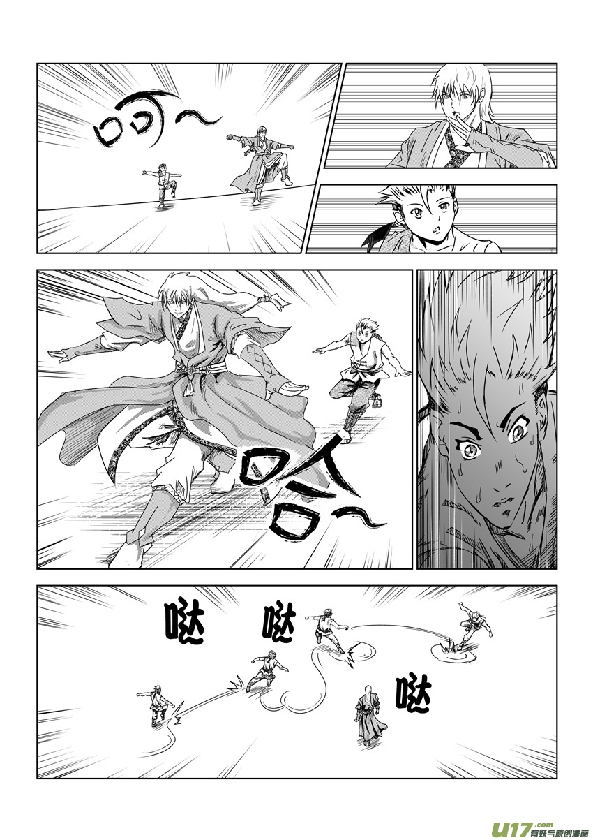 六甲天书第九话