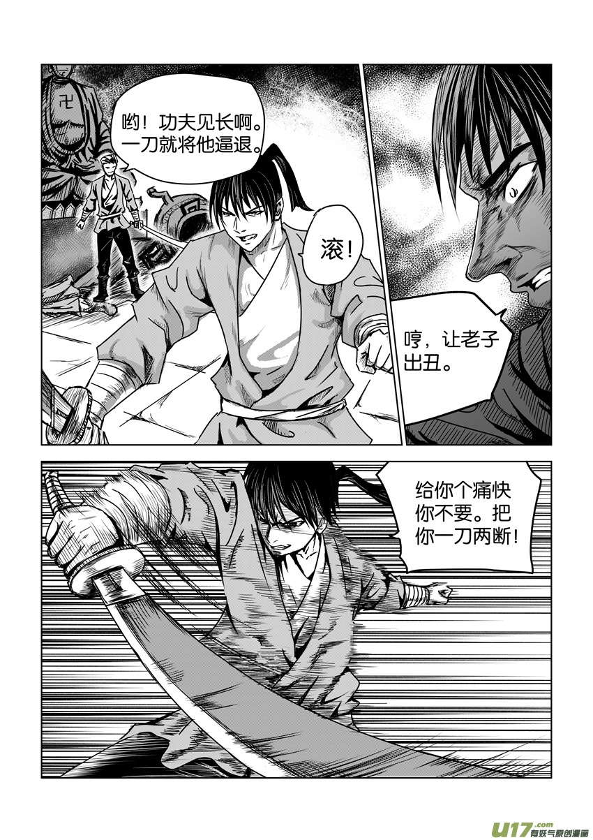 六甲天书第十话