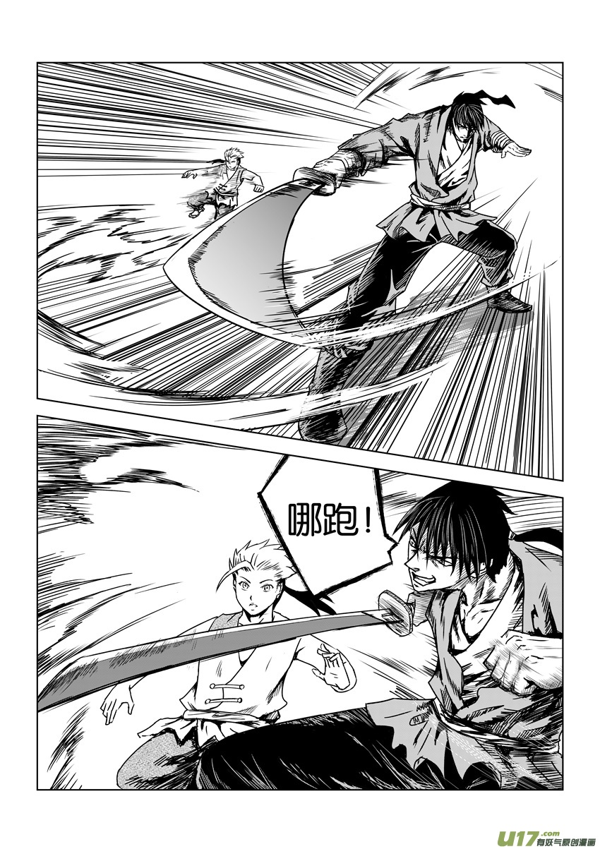 六甲天书第十话