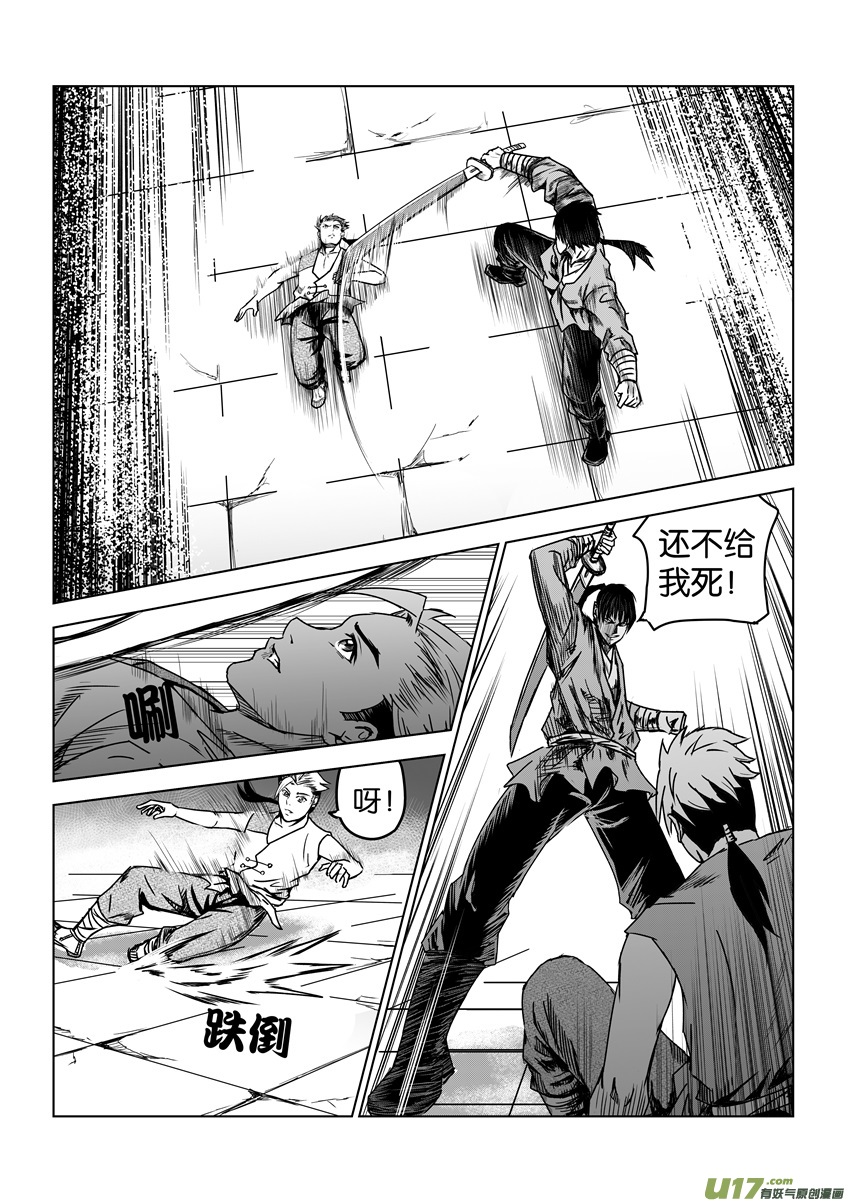 六甲天书第十话