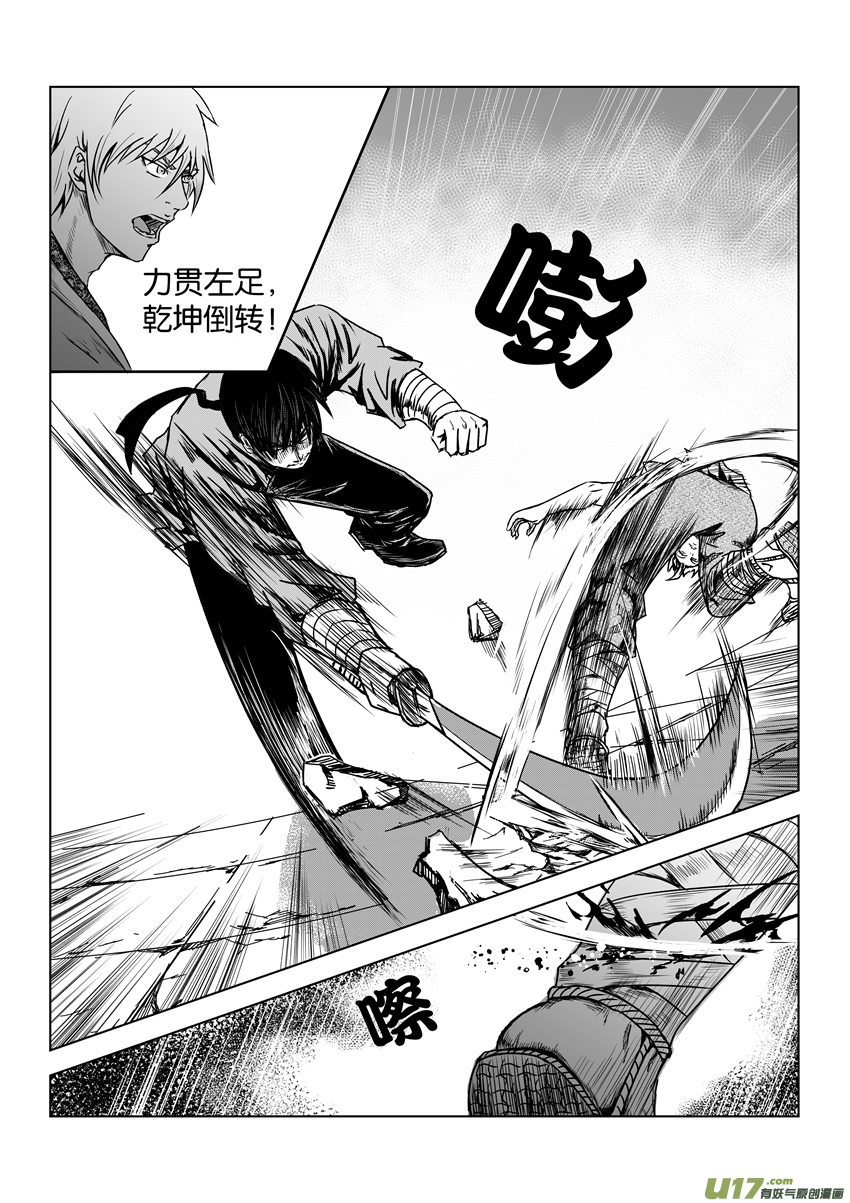 六甲天书第十话