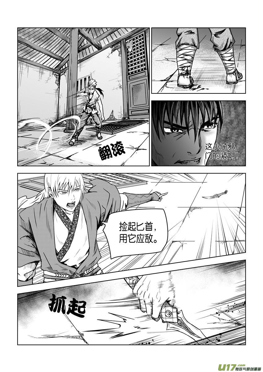 六甲天书第十话