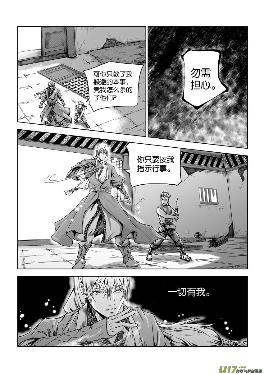 六甲天书第十话