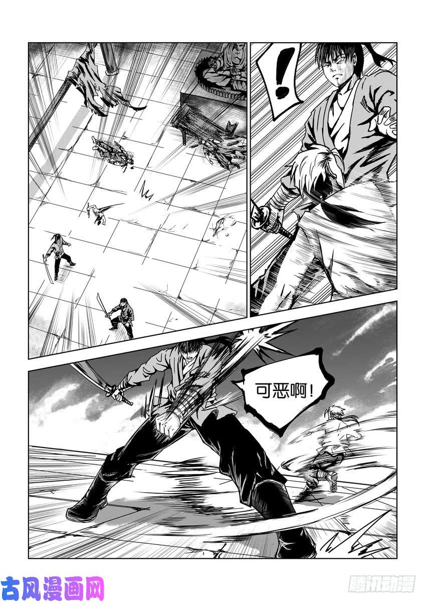 六甲天书第十一话