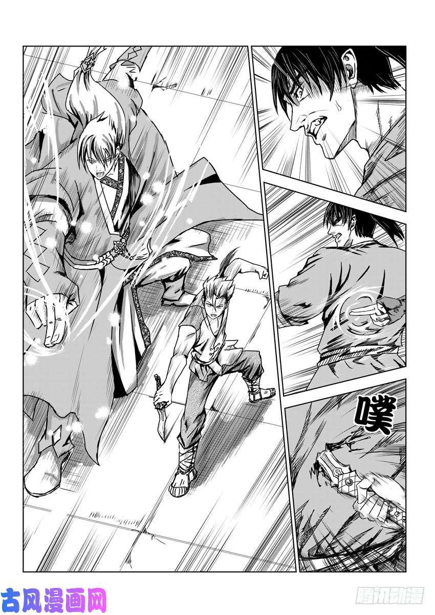 六甲天书第十一话