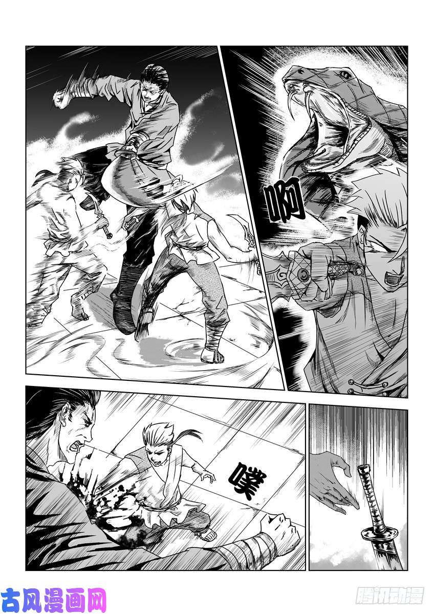 六甲天书第十一话