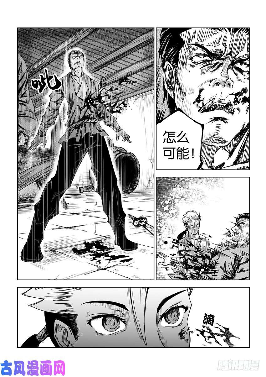 六甲天书第十一话