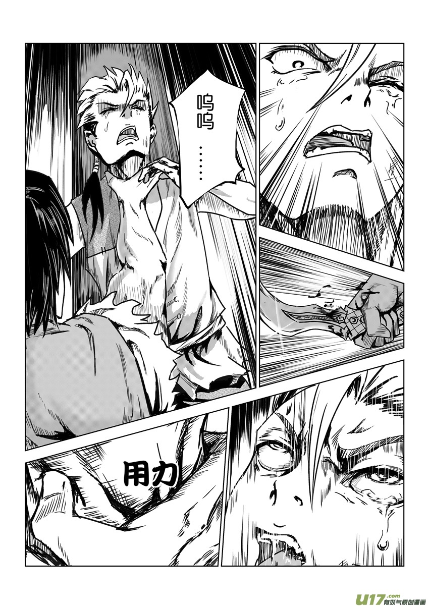 六甲天书第十二话