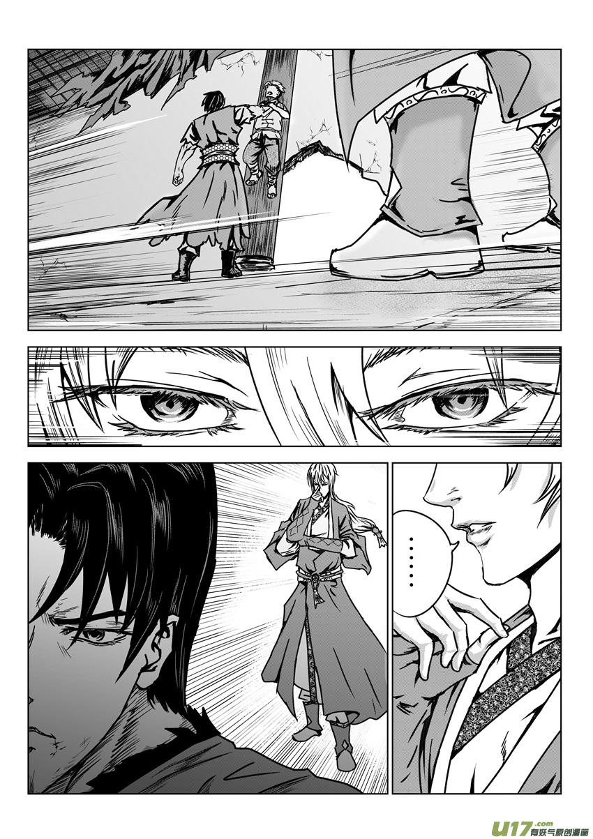 六甲天书第十二话