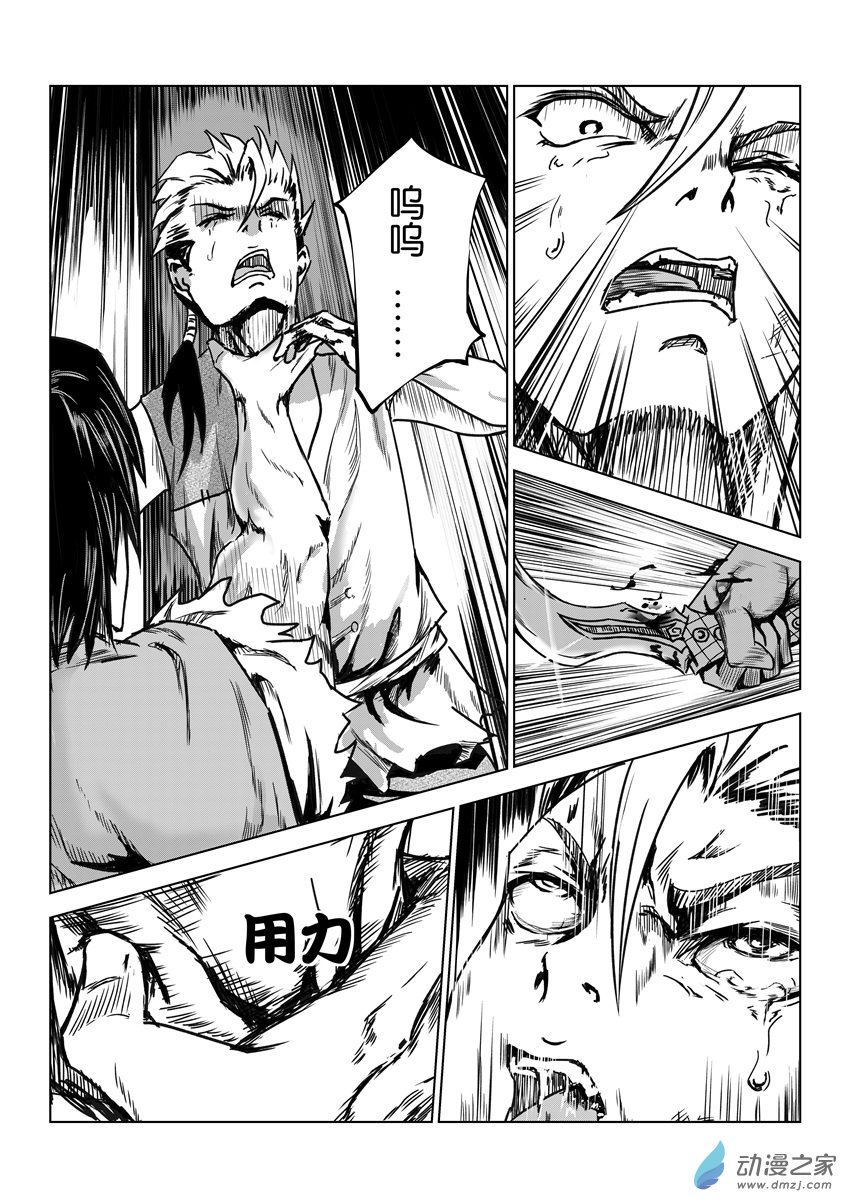 六甲天书第12话