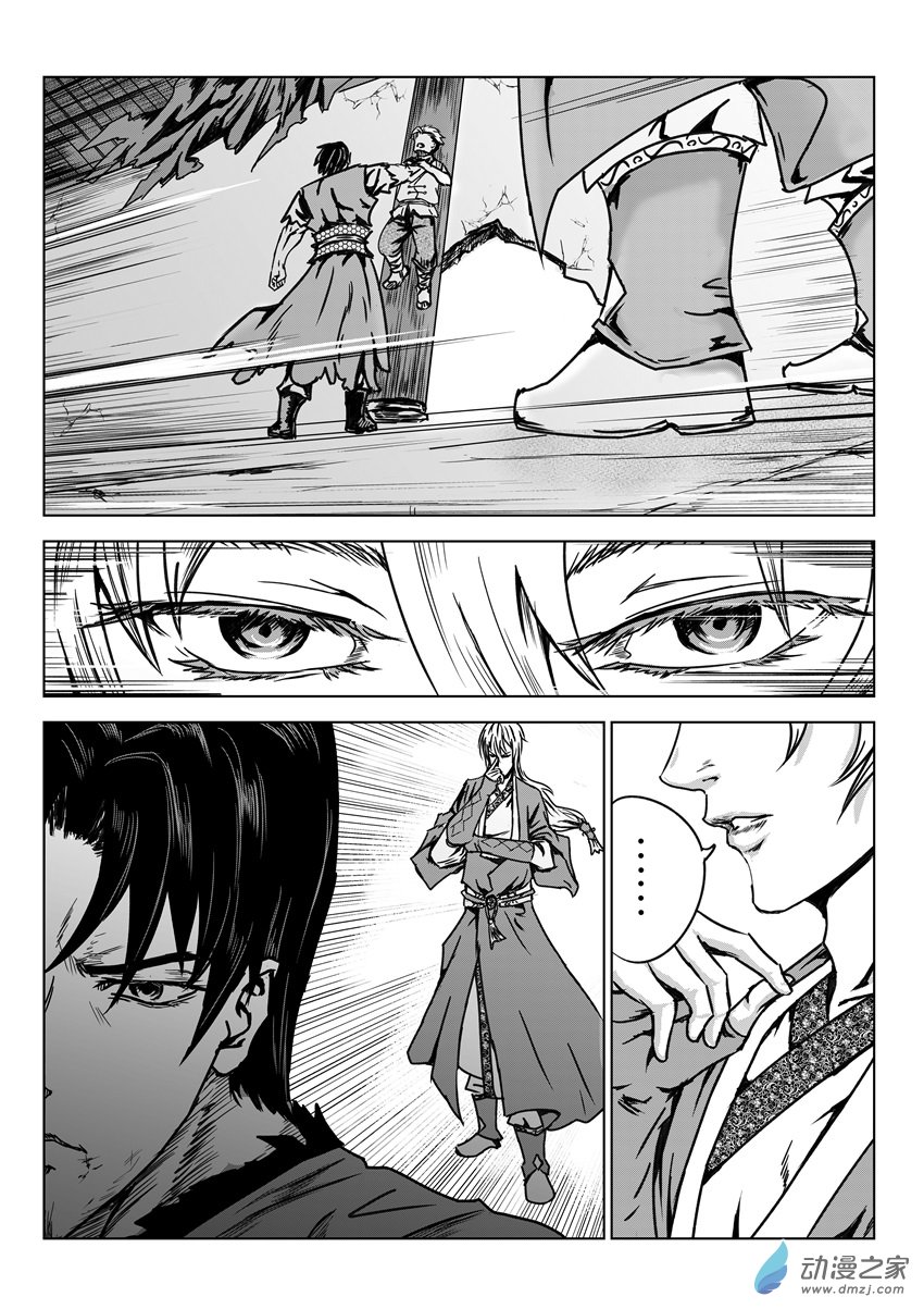 六甲天书第12话